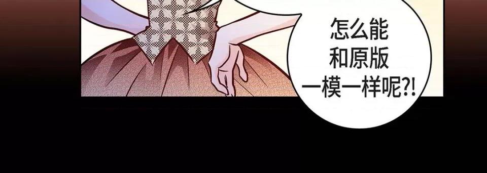 献给心脏 献给心脏-第 114 话 第216页