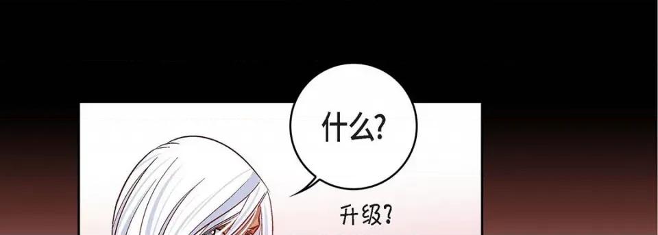 献给心脏 献给心脏-第 114 话 第217页