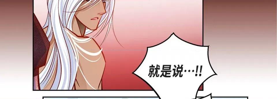 献给心脏 献给心脏-第 114 话 第218页