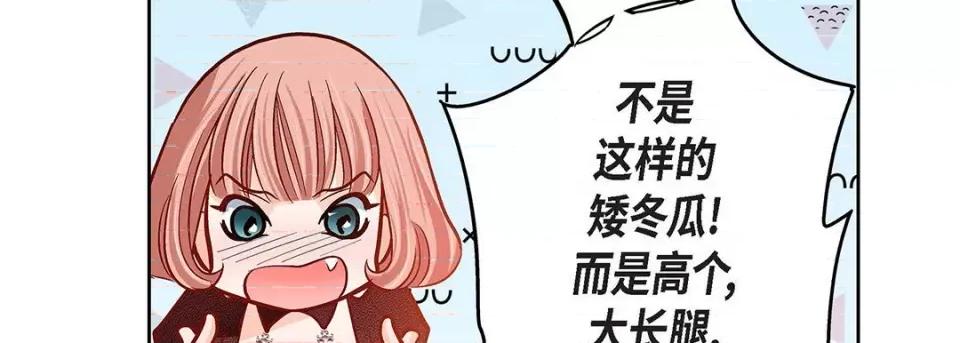 献给心脏 献给心脏-第 114 话 第219页