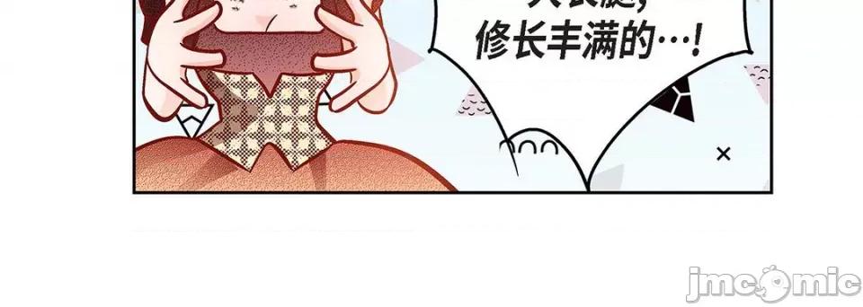 献给心脏 献给心脏-第 114 话 第220页