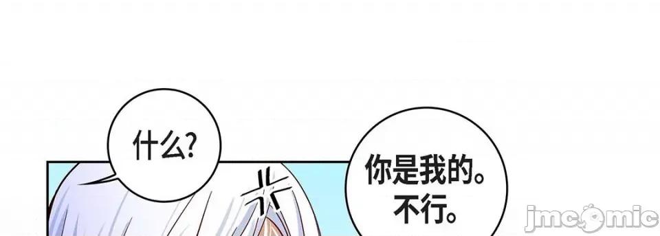 献给心脏 献给心脏-第 114 话 第225页