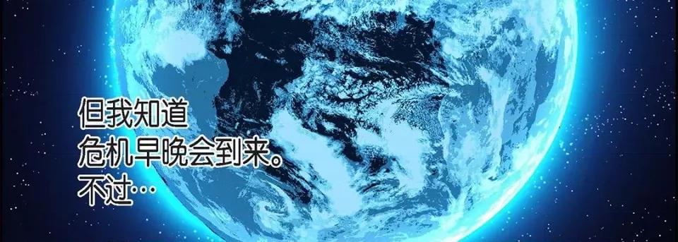 献给心脏 献给心脏-第 114 话 第239页