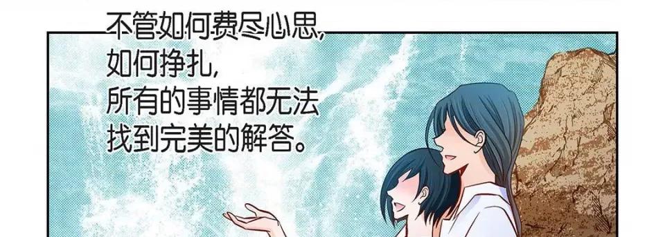 献给心脏 献给心脏-第 114 话 第246页