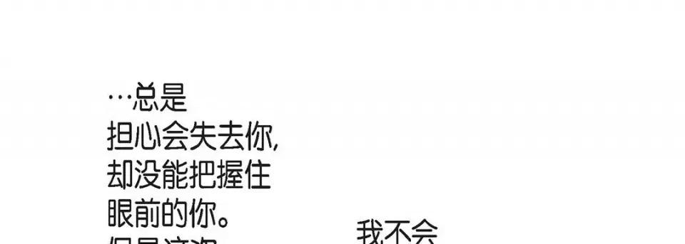 献给心脏 献给心脏-第 114 话 第249页