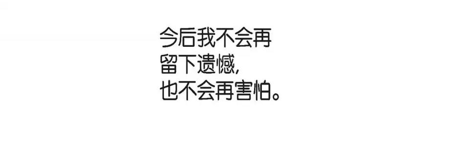 献给心脏 献给心脏-第 114 话 第252页