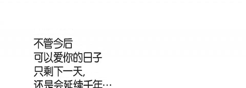 献给心脏 献给心脏-第 114 话 第253页