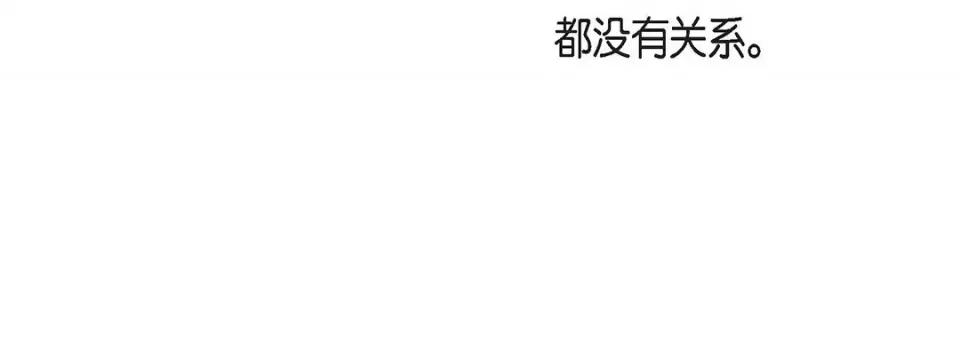 献给心脏 献给心脏-第 114 话 第256页