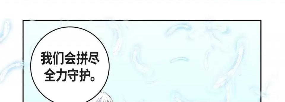 献给心脏 献给心脏-第 114 话 第261页