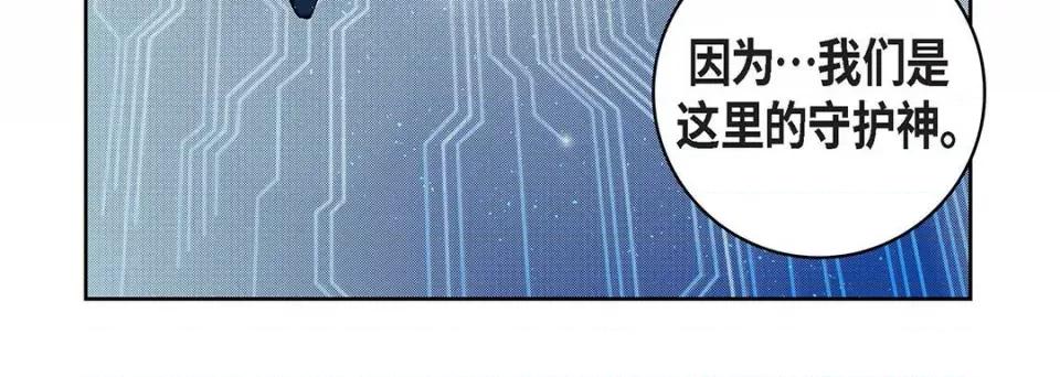 献给心脏 献给心脏-第 114 话 第264页