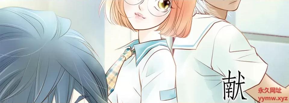 献给心脏 献给心脏-第 115 话 第2页