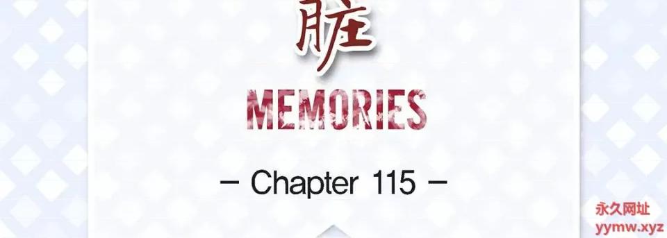 献给心脏 献给心脏-第 115 话 第7页