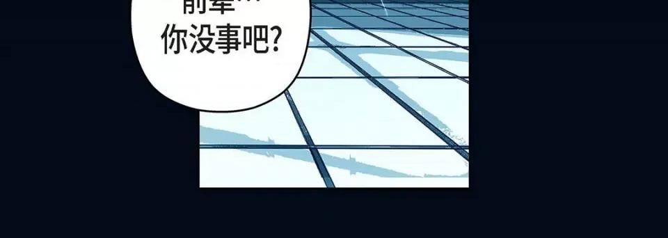 献给心脏 献给心脏-第 115 话 第16页