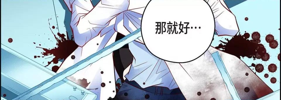 献给心脏 献给心脏-第 115 话 第23页