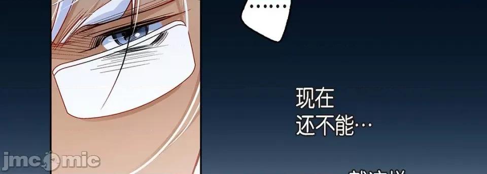 献给心脏 献给心脏-第 115 话 第30页