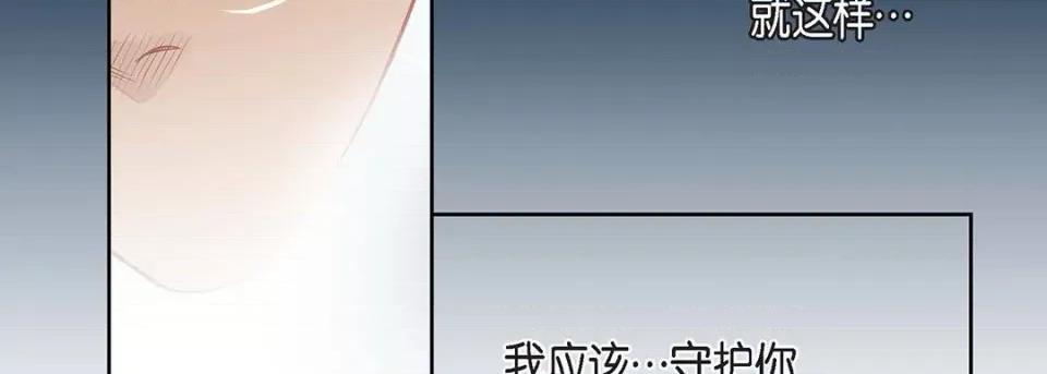献给心脏 献给心脏-第 115 话 第31页