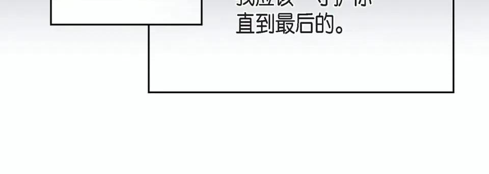 献给心脏 献给心脏-第 115 话 第32页