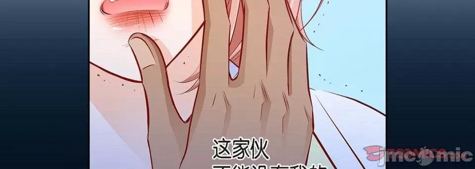 献给心脏 献给心脏-第 115 话 第35页