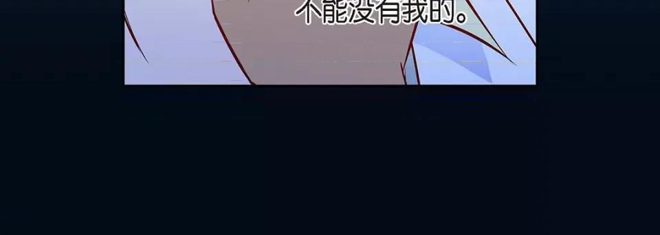 献给心脏 献给心脏-第 115 话 第36页