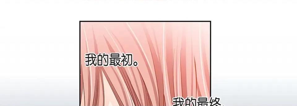 献给心脏 献给心脏-第 115 话 第41页