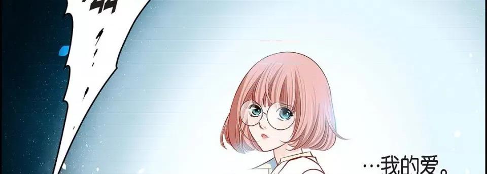 献给心脏 献给心脏-第 115 话 第46页