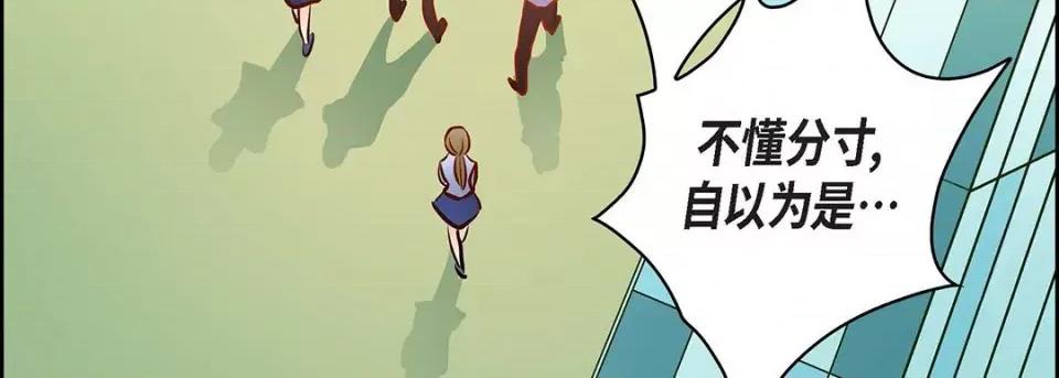 献给心脏 献给心脏-第 115 话 第63页