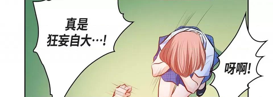献给心脏 献给心脏-第 115 话 第66页
