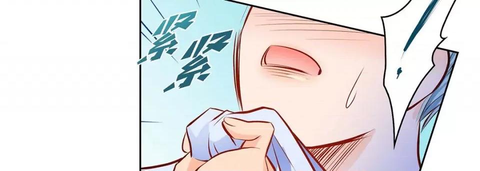 献给心脏 献给心脏-第 115 话 第79页