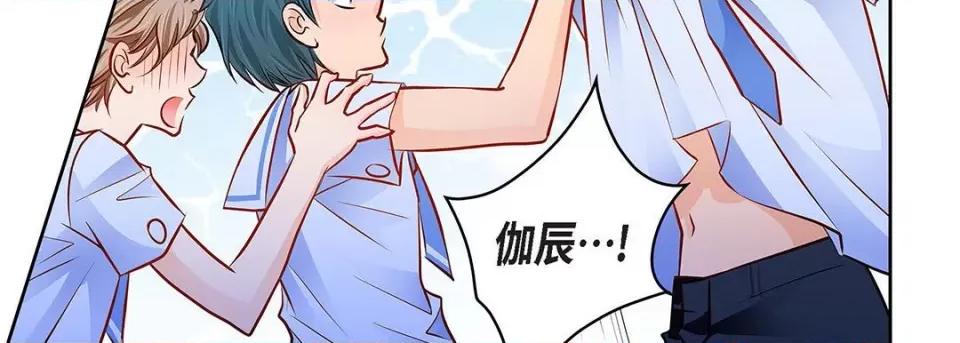 献给心脏 献给心脏-第 115 话 第83页