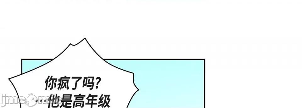 献给心脏 献给心脏-第 115 话 第85页