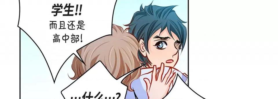 献给心脏 献给心脏-第 115 话 第86页