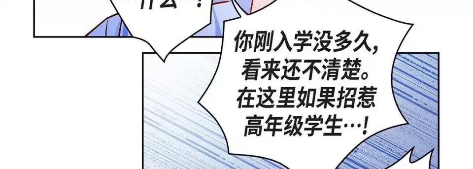 献给心脏 献给心脏-第 115 话 第87页