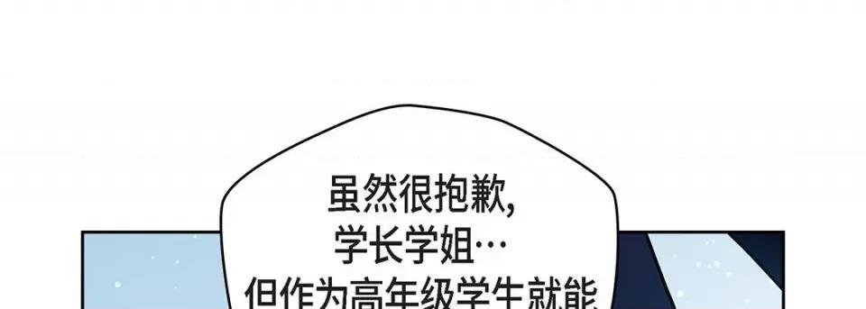 献给心脏 献给心脏-第 115 话 第89页