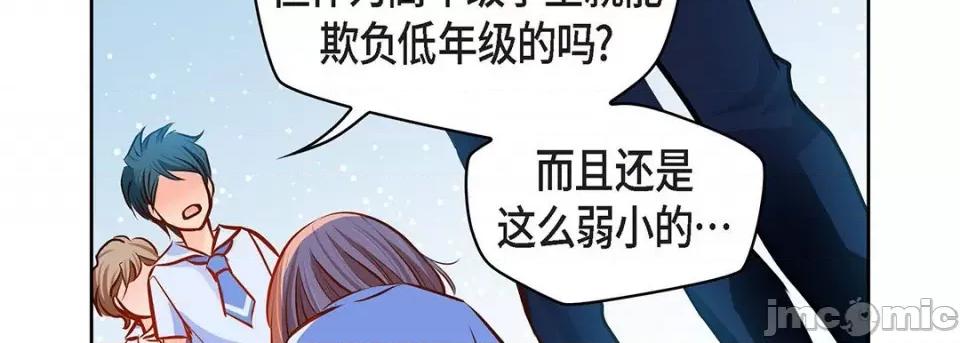 献给心脏 献给心脏-第 115 话 第90页