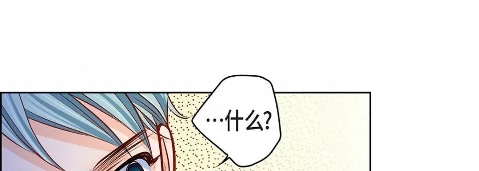 献给心脏 献给心脏-第 115 话 第101页