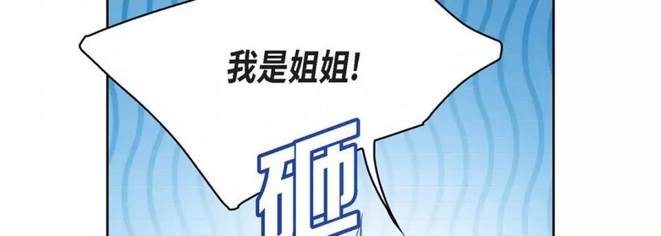 献给心脏 献给心脏-第 115 话 第126页