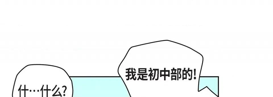 献给心脏 献给心脏-第 115 话 第129页