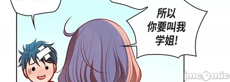 献给心脏 献给心脏-第 115 话 第130页