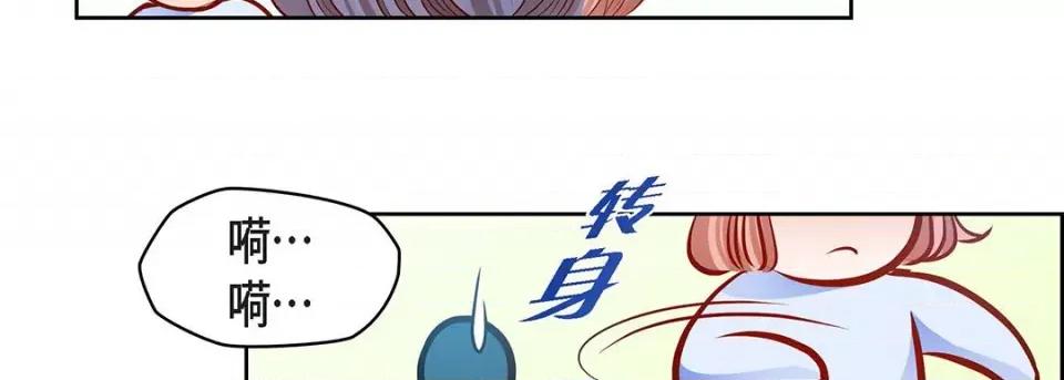 献给心脏 献给心脏-第 115 话 第131页