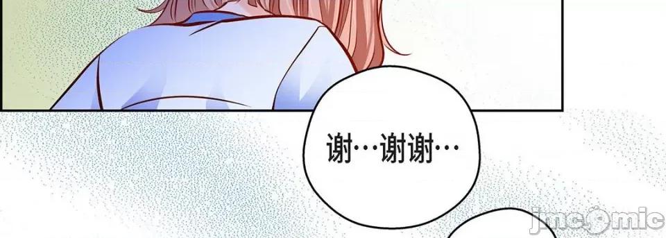 献给心脏 献给心脏-第 115 话 第135页