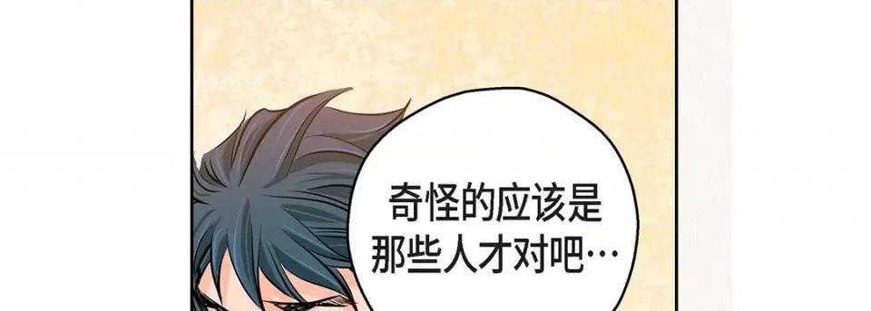 献给心脏 献给心脏-第 115 话 第146页