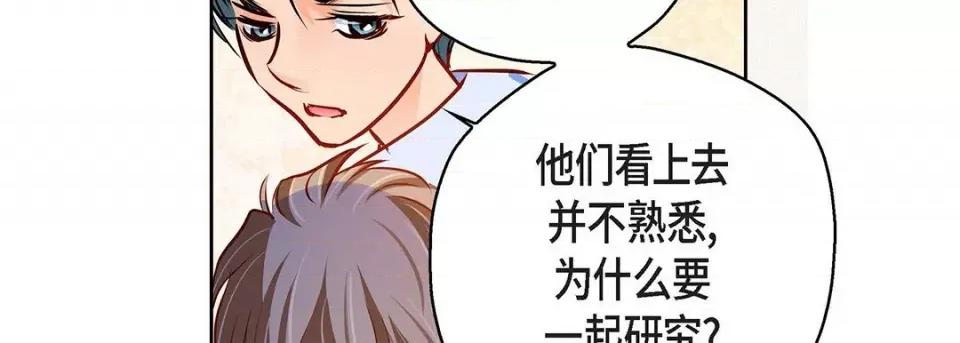 献给心脏 献给心脏-第 115 话 第147页