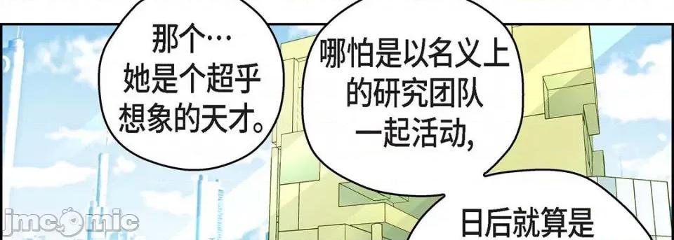 献给心脏 献给心脏-第 115 话 第150页