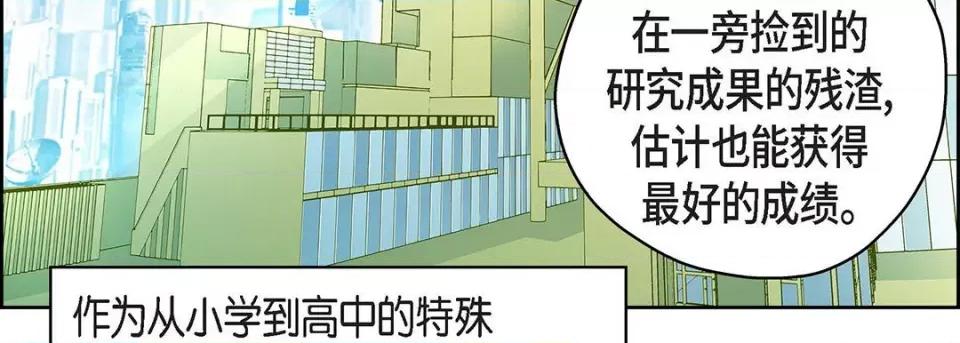 献给心脏 献给心脏-第 115 话 第151页