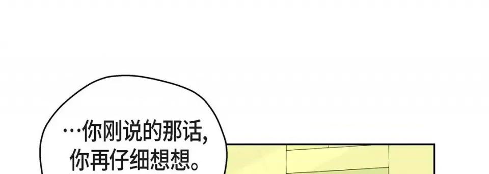 献给心脏 献给心脏-第 115 话 第157页