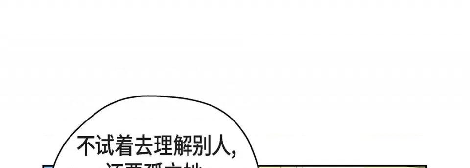 献给心脏 献给心脏-第 115 话 第161页