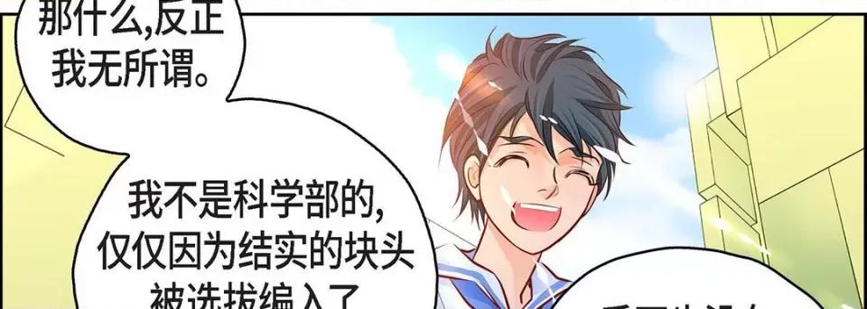 献给心脏 献给心脏-第 115 话 第166页