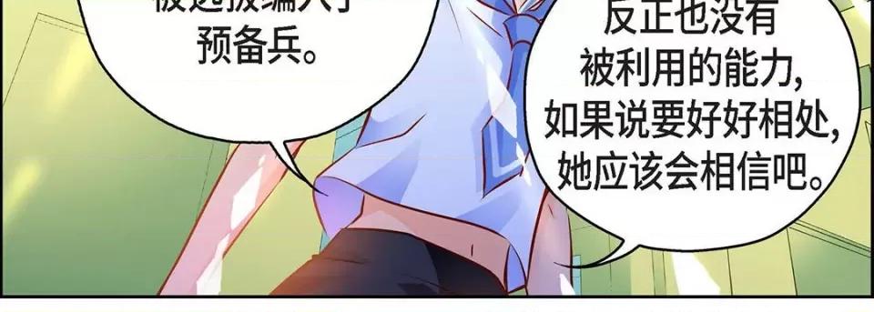 献给心脏 献给心脏-第 115 话 第167页