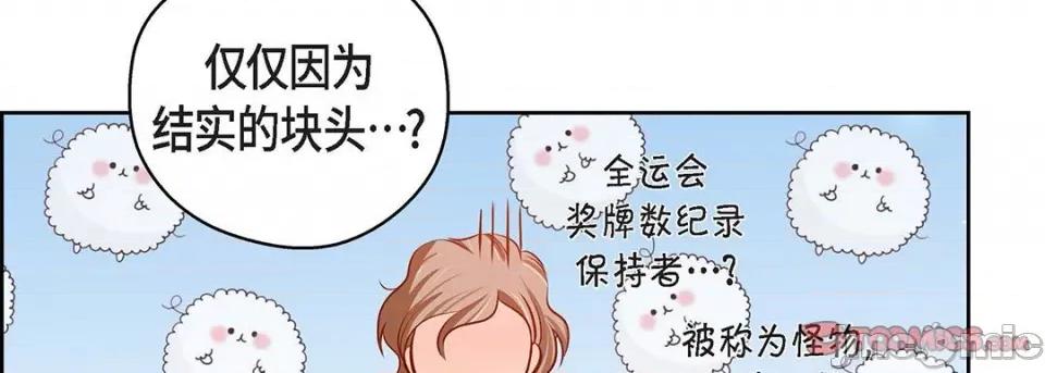 献给心脏 献给心脏-第 115 话 第170页