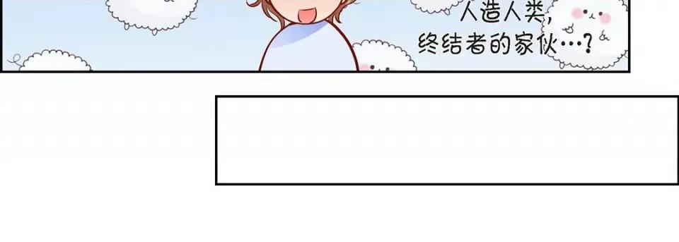 献给心脏 献给心脏-第 115 话 第171页